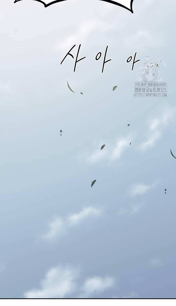 Bạn Thuở Nhỏ Của Tôi Là Trùm Cuối Hầm Ngục: Chapter 112