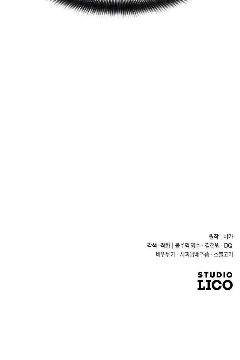 Bạn Thuở Nhỏ Của Tôi Là Trùm Cuối Hầm Ngục: Chapter 114