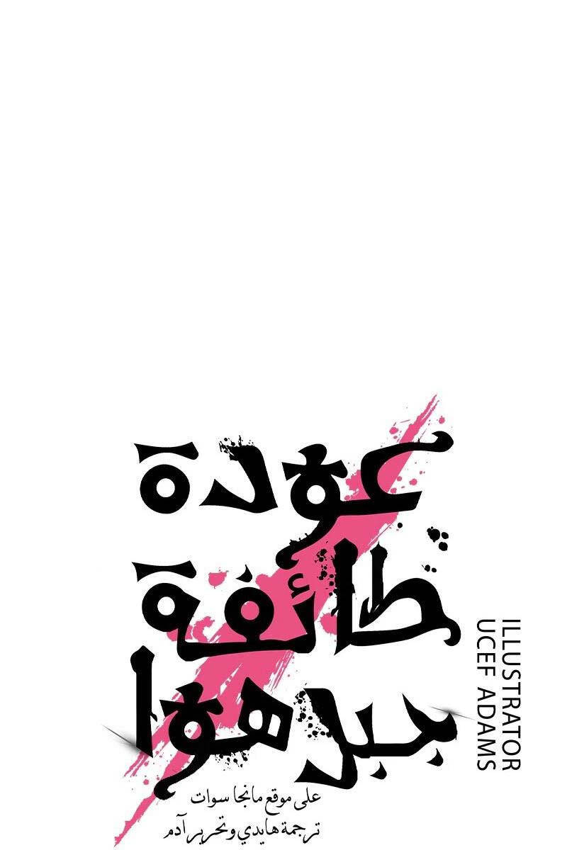 Bạn Thuở Nhỏ Của Tôi Là Trùm Cuối Hầm Ngục: Chapter 115