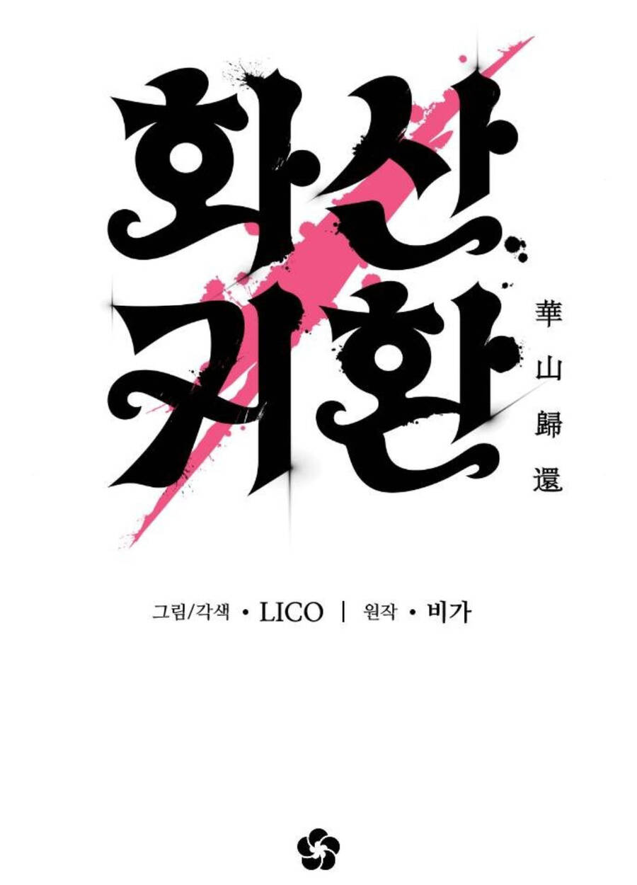 Bạn Thuở Nhỏ Của Tôi Là Trùm Cuối Hầm Ngục: Chapter 137