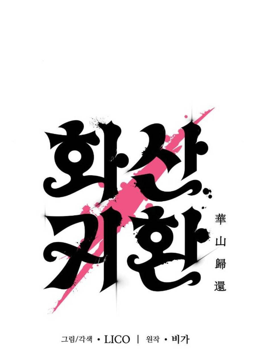 Bạn Thuở Nhỏ Của Tôi Là Trùm Cuối Hầm Ngục: Chapter 138