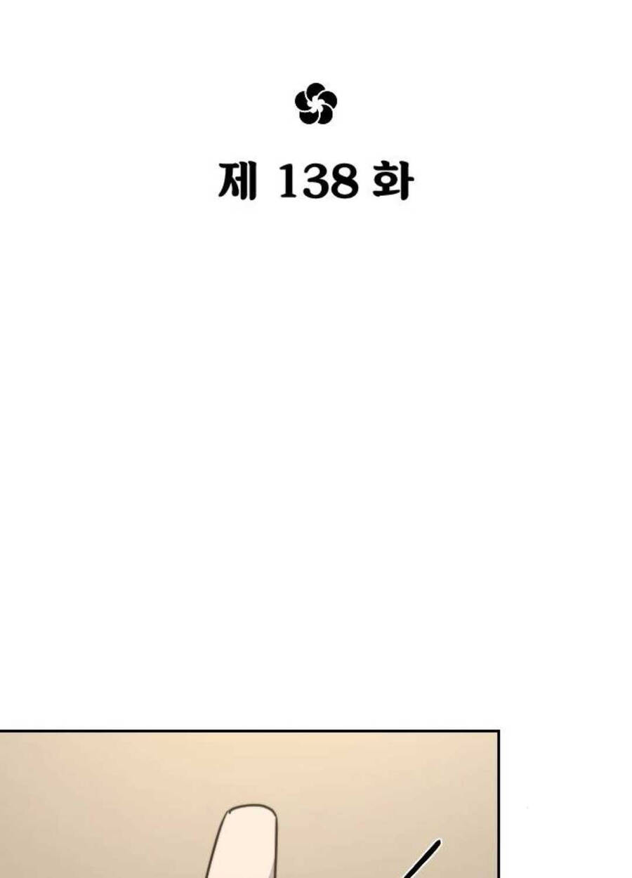 Bạn Thuở Nhỏ Của Tôi Là Trùm Cuối Hầm Ngục: Chapter 138