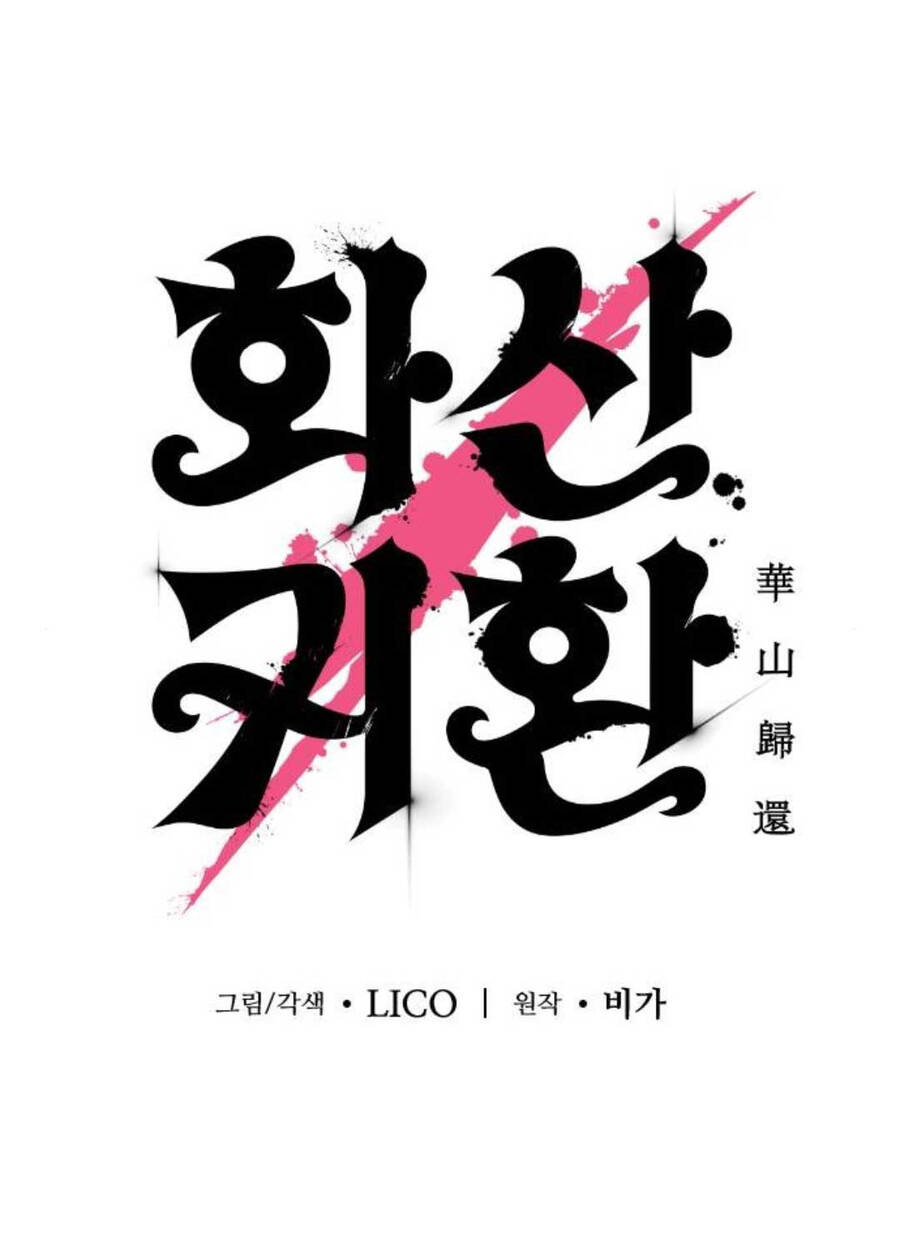 Bạn Thuở Nhỏ Của Tôi Là Trùm Cuối Hầm Ngục: Chapter 139