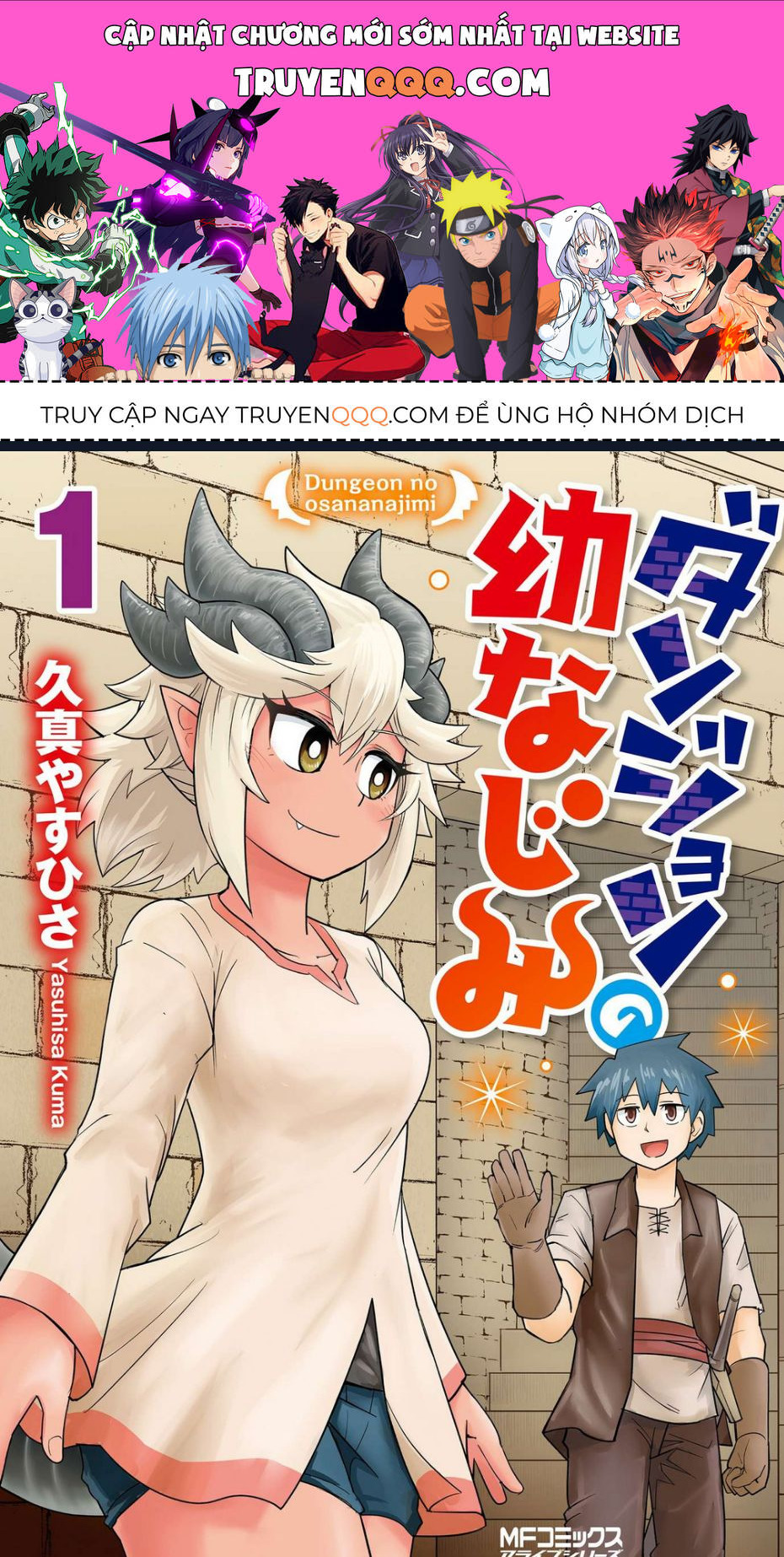 Bạn Thuở Nhỏ Của Tôi Là Trùm Cuối Hầm Ngục: Chapter 2