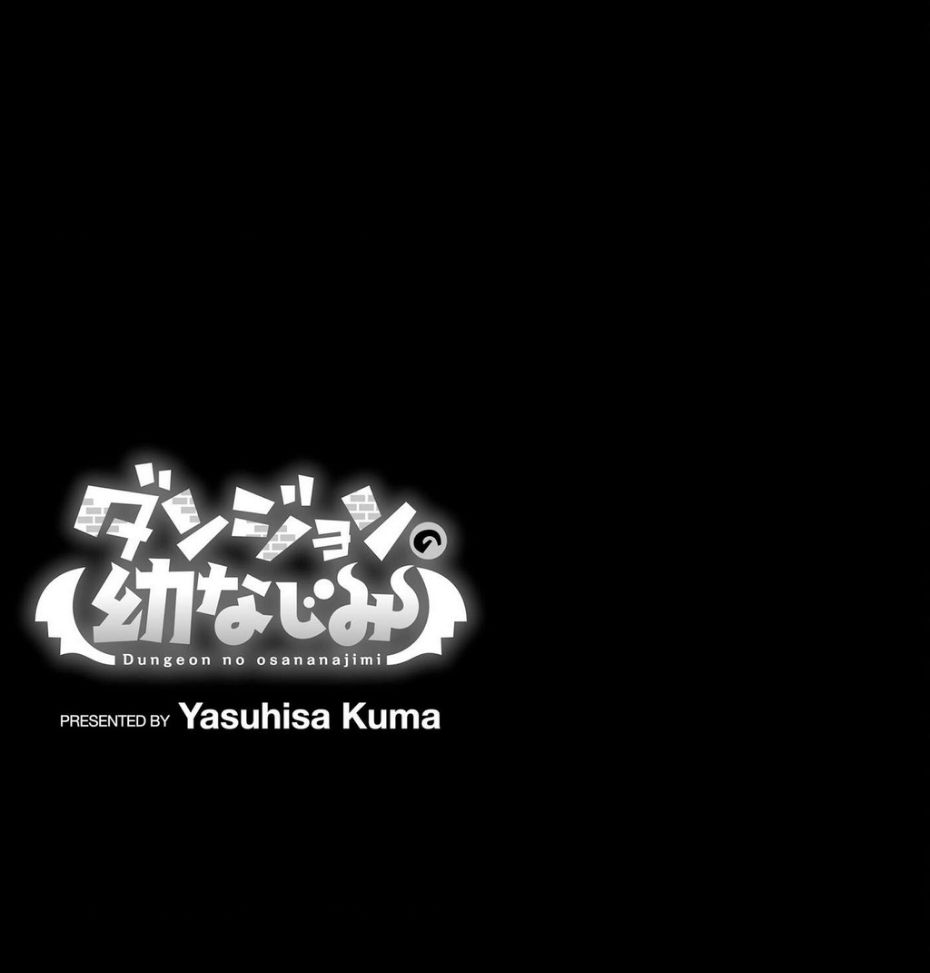 Bạn Thuở Nhỏ Của Tôi Là Trùm Cuối Hầm Ngục: Chapter 4