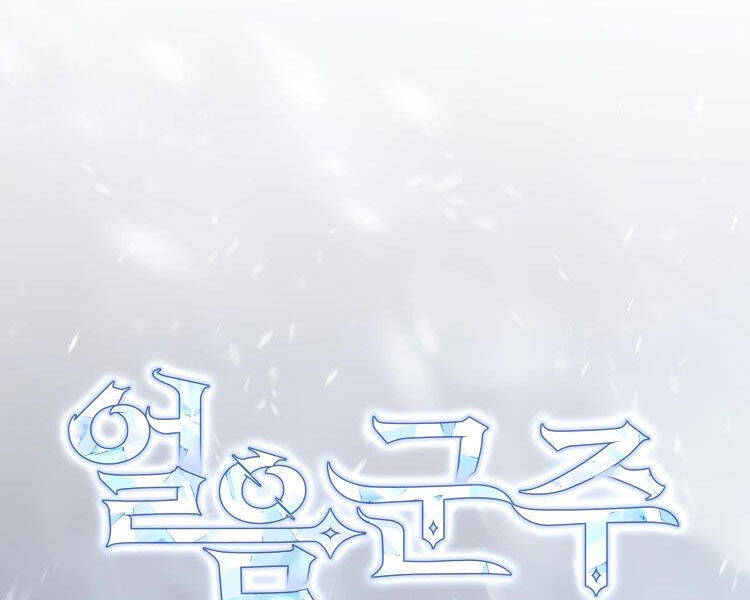 Băng Vương: Chapter 18