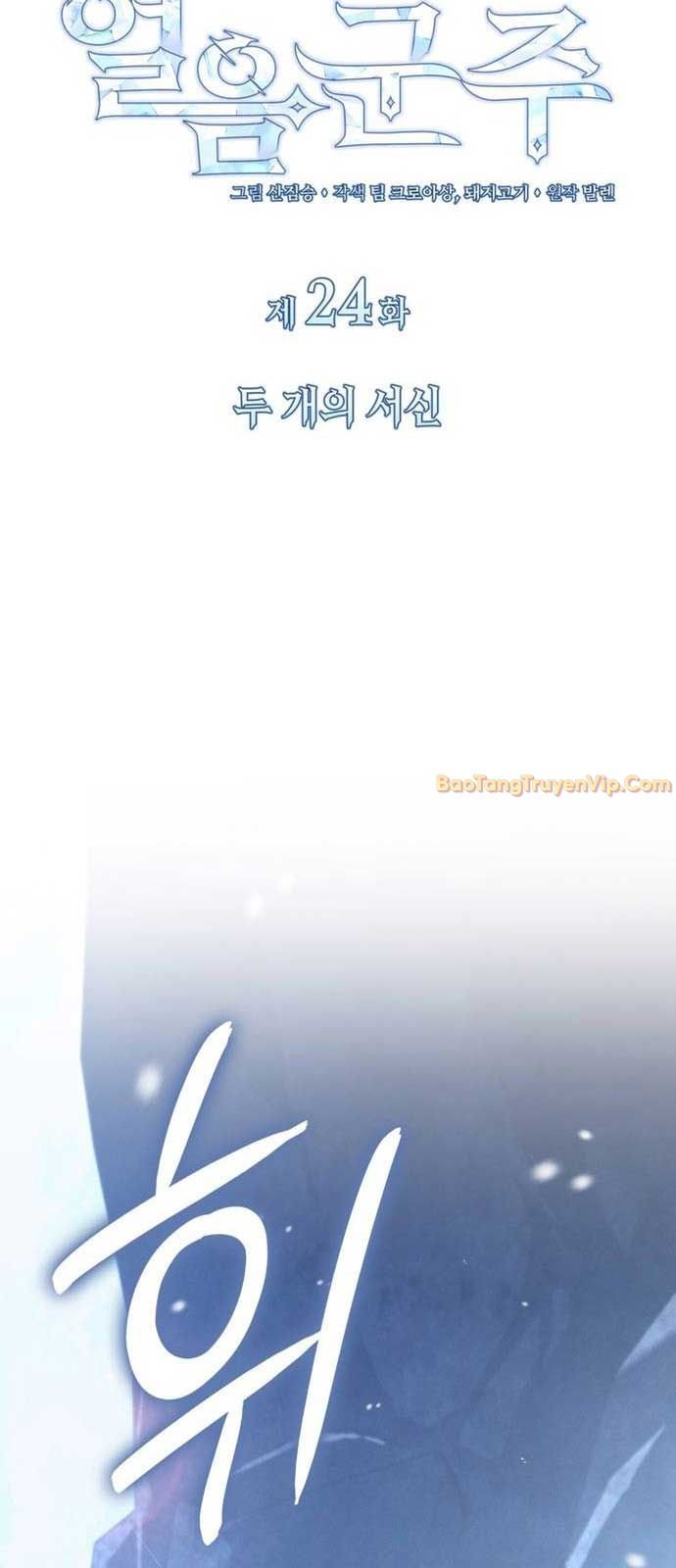 Băng Vương: Chapter 25