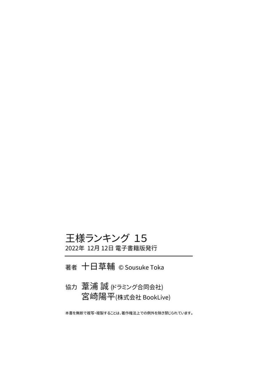 Bảng Xếp Hạng Quốc Vương: Chapter 193.5