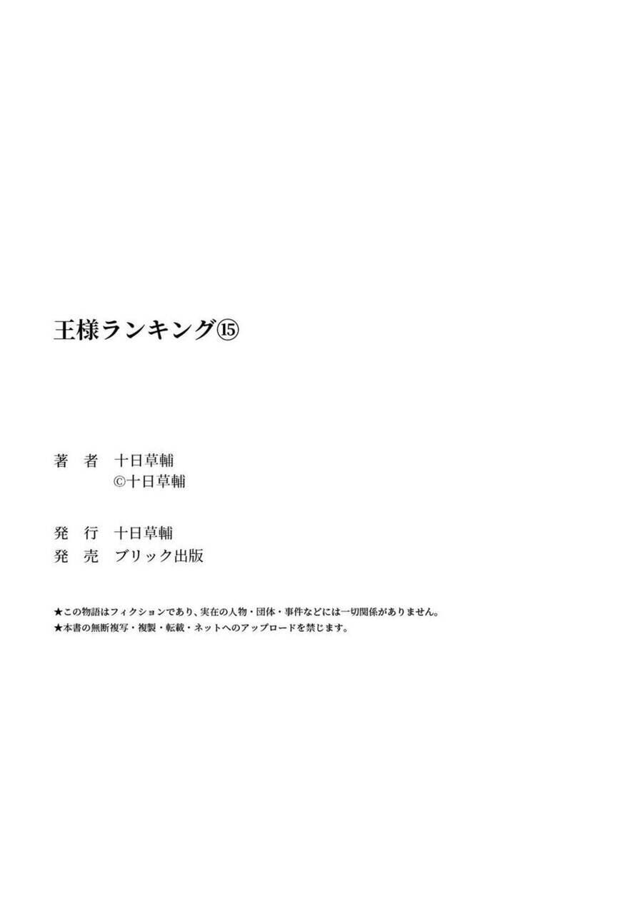 Bảng Xếp Hạng Quốc Vương: Chapter 193.5