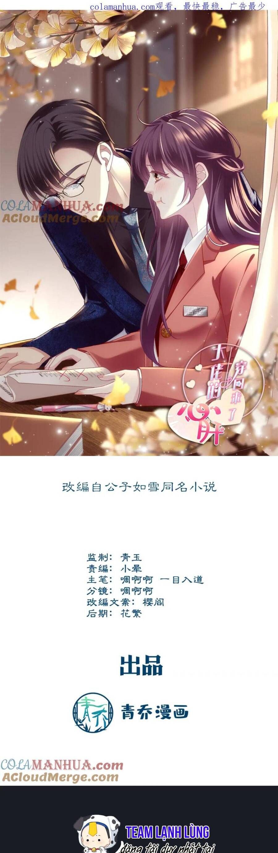 Bảo Bối Tâm Gan Của Lão Đại Xuyên Không Trở Lại Rồi: Chapter 210