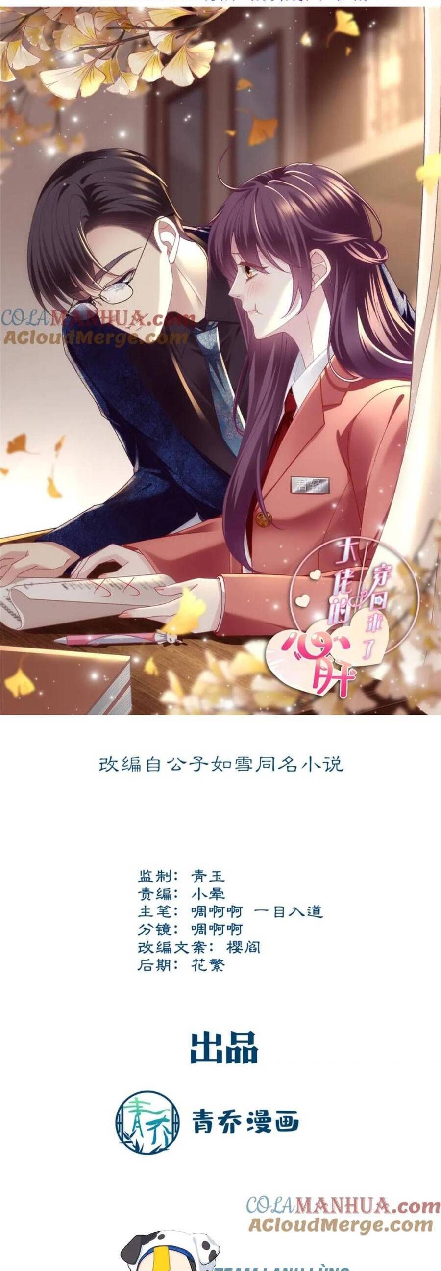 Bảo Bối Tâm Gan Của Lão Đại Xuyên Không Trở Lại Rồi: Chapter 211