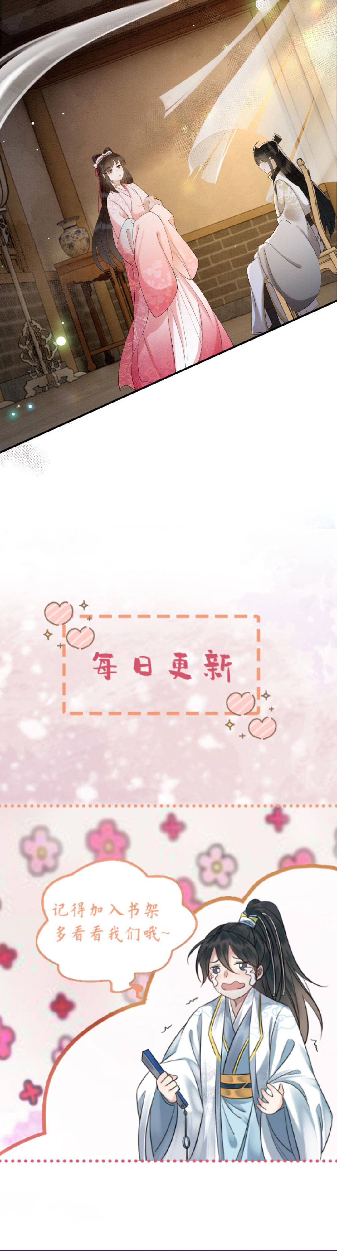 BÁO CÁO NHIẾP CHÍNH VƯƠNG : ĐẠI BOSS NÀNG ẤY CHUYÊN TRỊ BẤT LỰC: Chapter 88