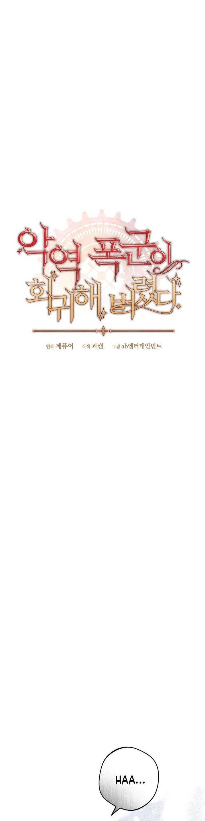 Bạo Chúa Độc Ác Trở Lại: Chapter 16