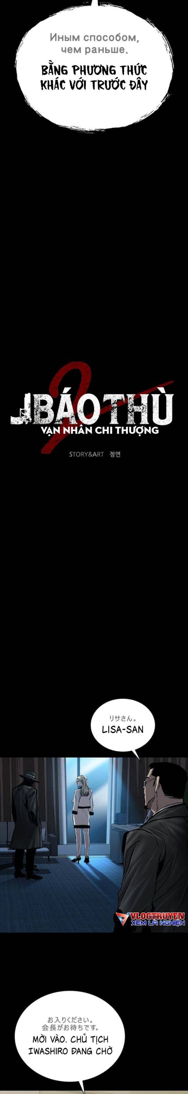 Báo Thù 2: Vạn Nhân Chi Thượng: Chapter 69