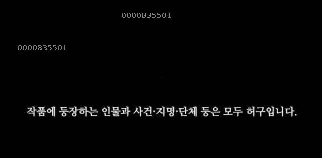 Báo Thù 2: Vạn Nhân Chi Thượng: Chapter 70