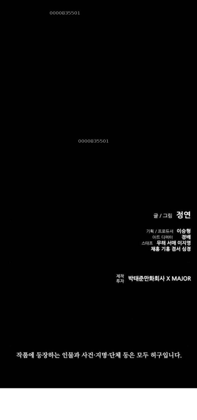 Báo Thù 2: Vạn Nhân Chi Thượng: Chapter 71