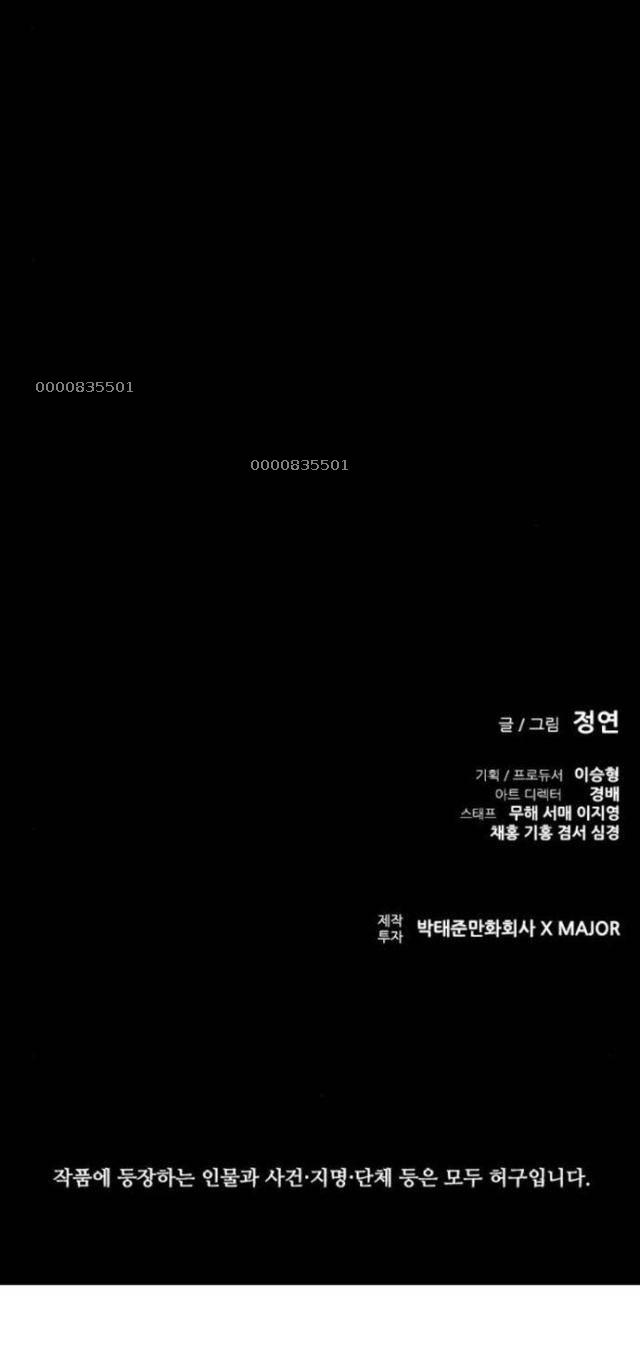 Báo Thù 2: Vạn Nhân Chi Thượng: Chapter 72