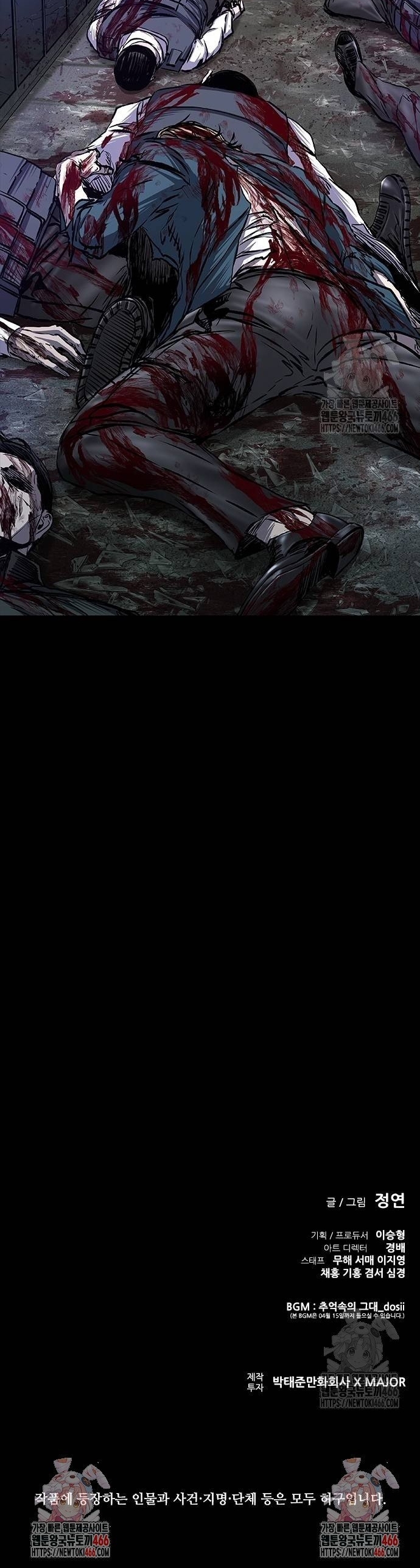 Báo Thù 2: Vạn Nhân Chi Thượng: Chapter 84