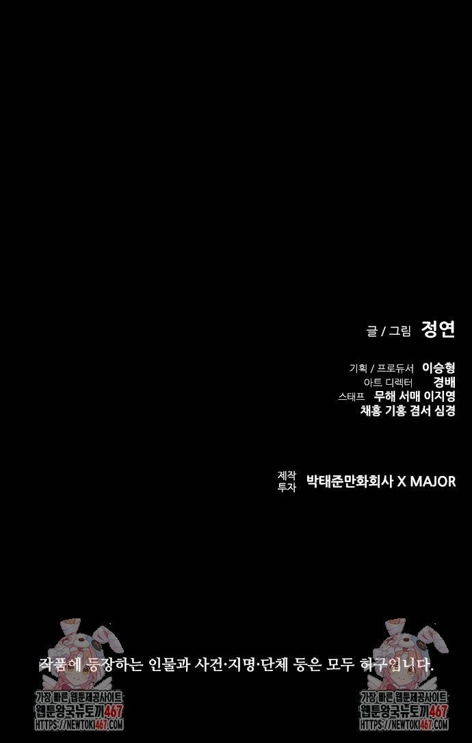 Báo Thù 2: Vạn Nhân Chi Thượng: Chapter 85