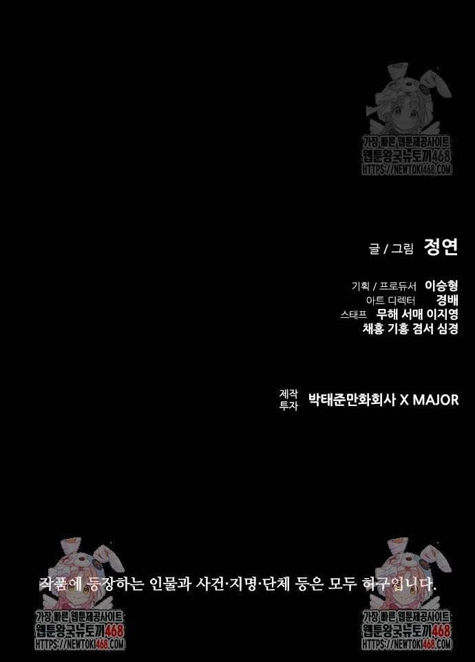 Báo Thù 2: Vạn Nhân Chi Thượng: Chapter 91.1