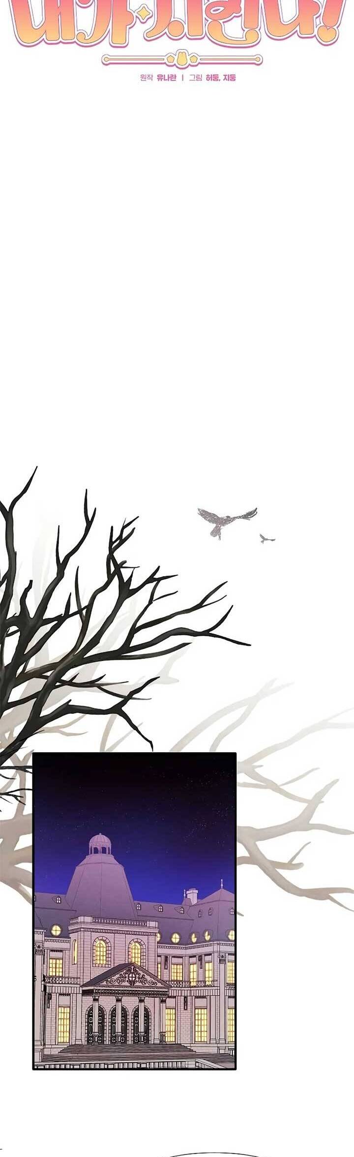 Bảo Vệ Người Cha Bạo Chúa: Chapter 3