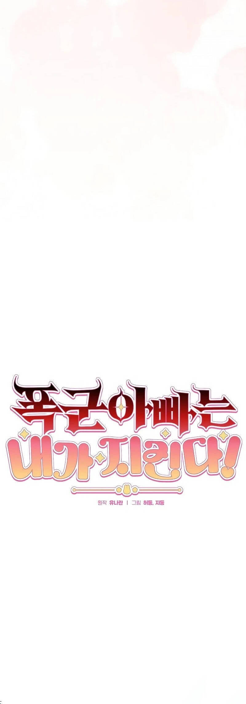 Bảo Vệ Người Cha Bạo Chúa: Chapter 9