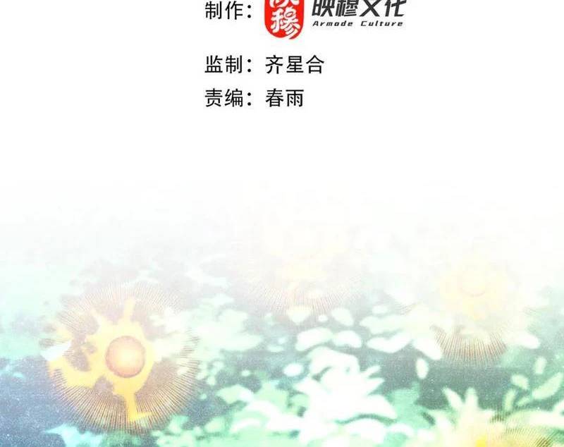 Bắt Đầu Chấn Kinh Nữ Đế Lão Bà, Ta Vô Địch!: Chapter 52