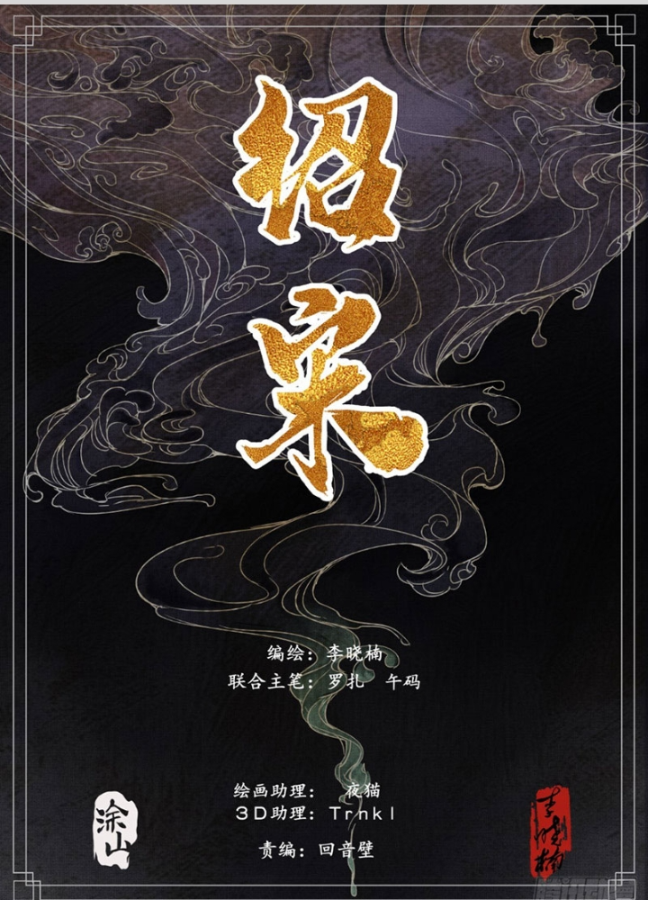 Bắt Đầu Từ Làm Vong Quốc Hoàng Đế: Chapter 159