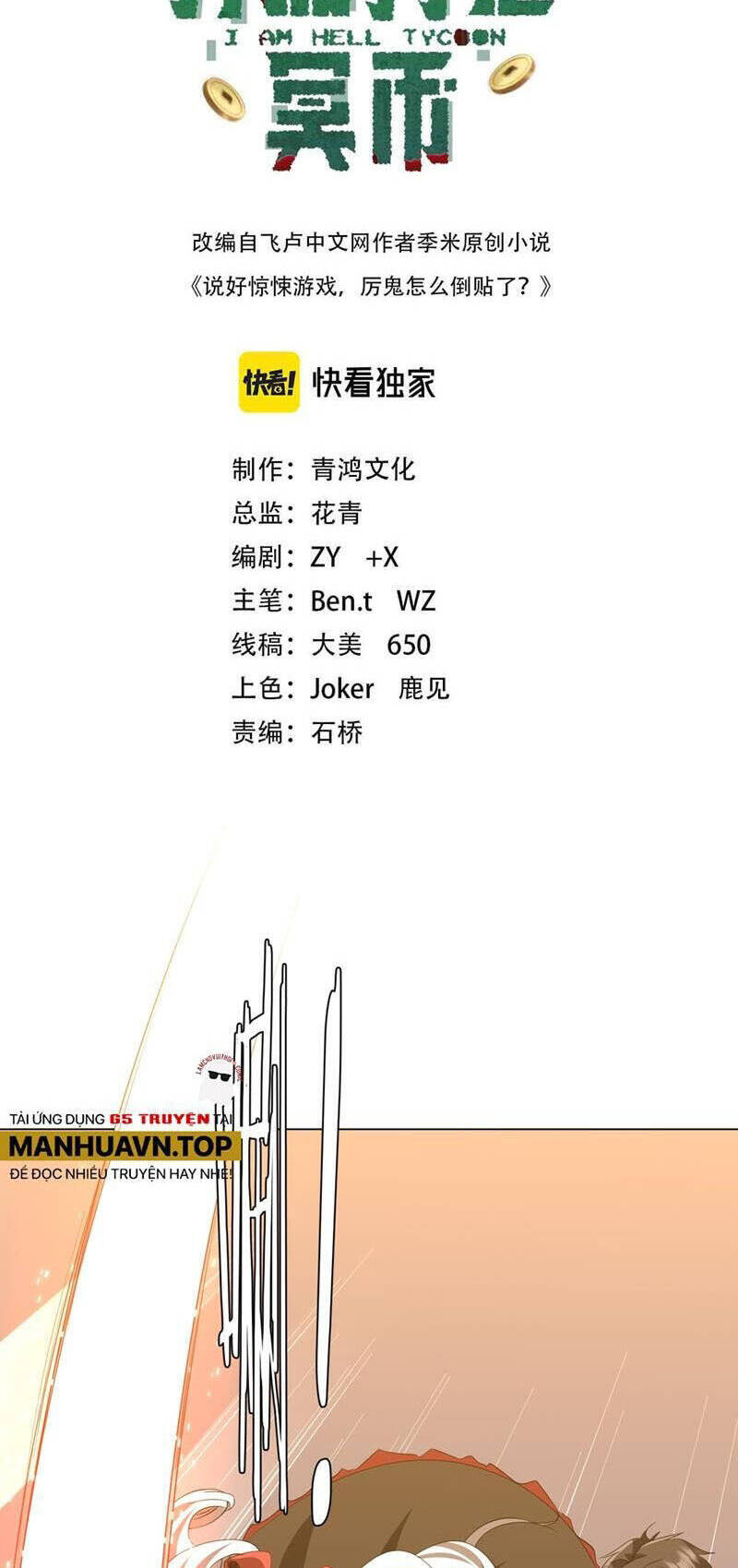 Bắt Đầu Với Trăm Vạn Minh Tệ: Chapter 194