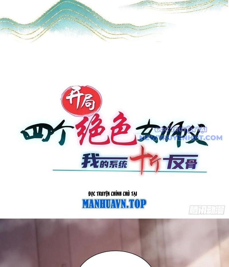 Bắt Đầu Với Tuyệt Sắc Sư Tôn: Hệ Thống Tổng Cục Phản Cốt: Chapter 141