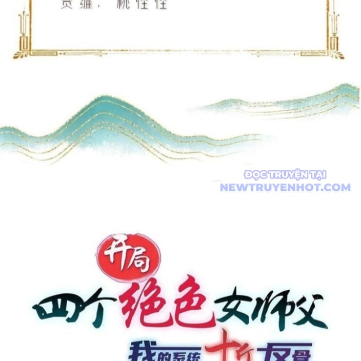 Bắt Đầu Với Tuyệt Sắc Sư Tôn: Hệ Thống Tổng Cục Phản Cốt: Chapter 149