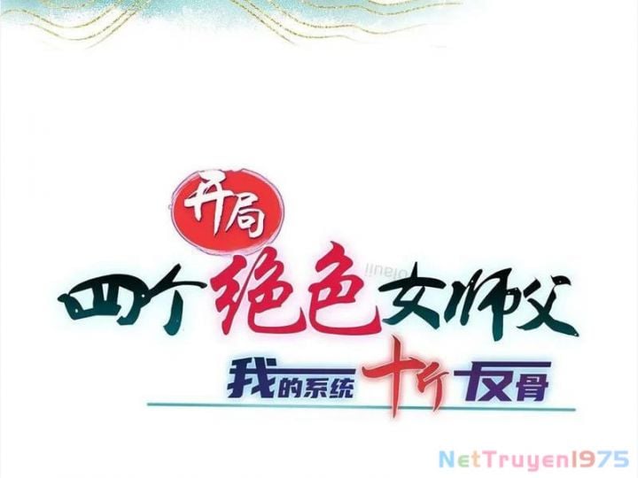 Bắt Đầu Với Tuyệt Sắc Sư Tôn: Hệ Thống Tổng Cục Phản Cốt: Chapter 161.5