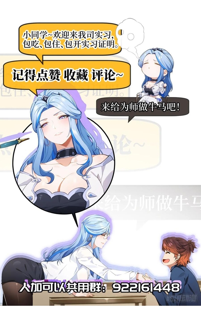 Bật Hack Mà Vẫn Là Tông Môn Yếu Nhất Sao?: Chapter 16