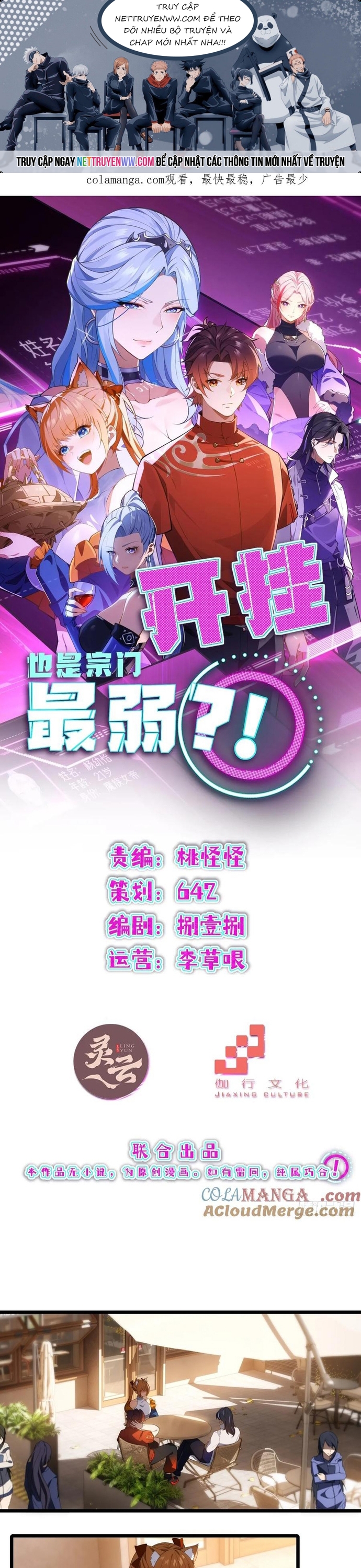 Bật Hack Mà Vẫn Là Tông Môn Yếu Nhất Sao?: Chapter 17