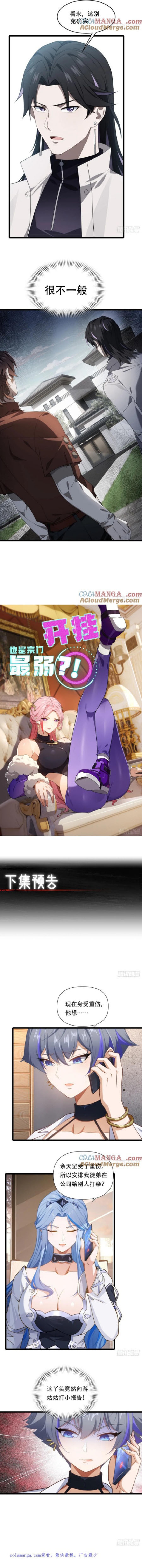 Bật Hack Mà Vẫn Là Tông Môn Yếu Nhất Sao?: Chapter 19