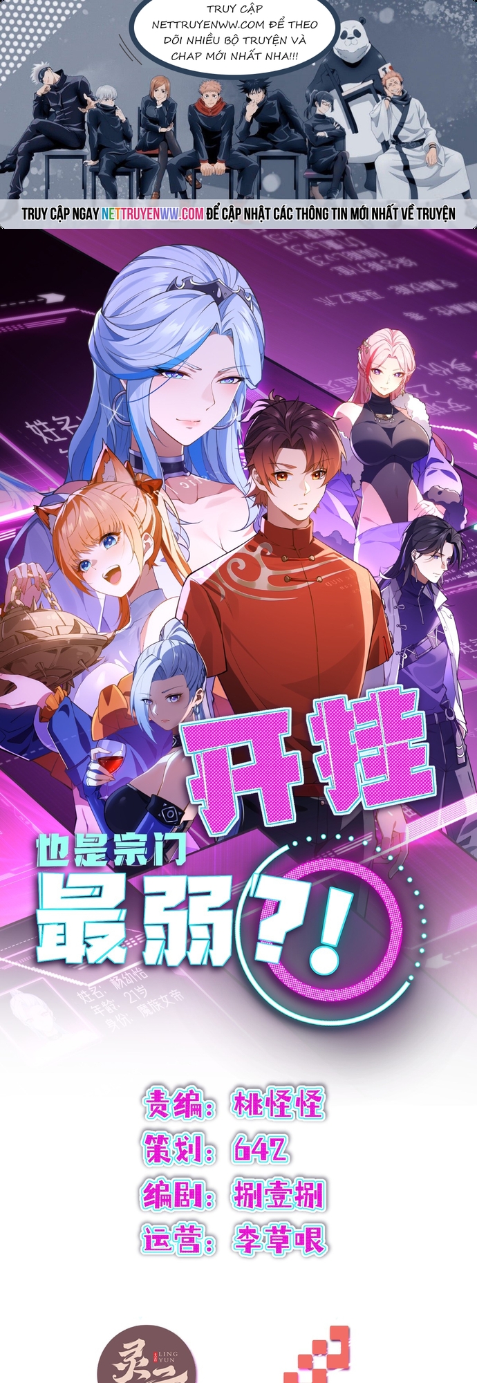 Bật Hack Mà Vẫn Là Tông Môn Yếu Nhất Sao?: Chapter 6