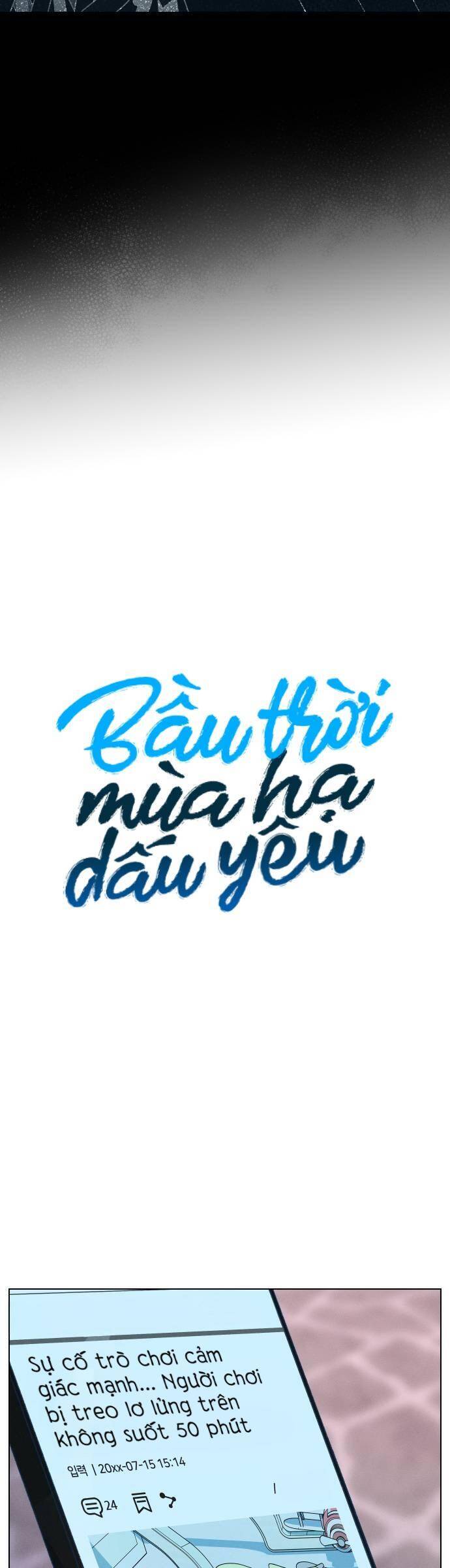 Bầu Trời Mùa Hạ Dấu Yêu: Chapter 17