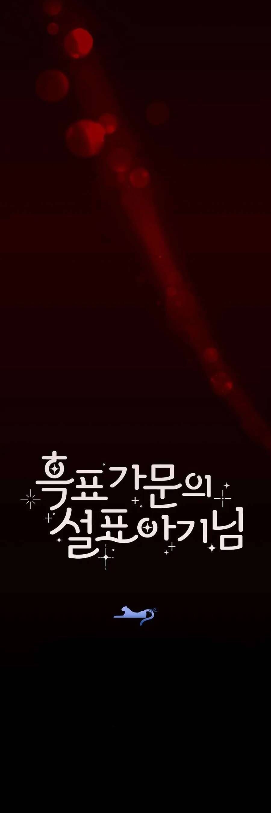 Bé Con Báo Tuyết Của Gia Tộc Báo Đen: Chapter 31