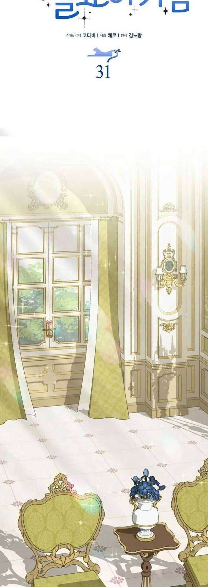Bé Con Báo Tuyết Của Gia Tộc Báo Đen: Chapter 32