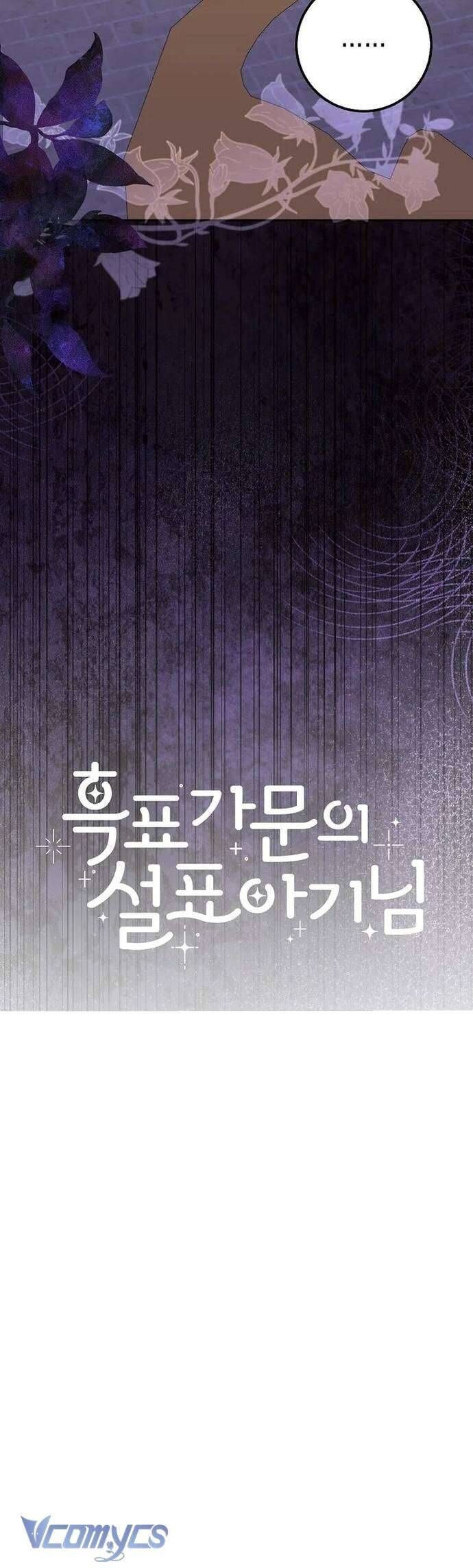Bé Con Báo Tuyết Của Gia Tộc Báo Đen: Chapter 36