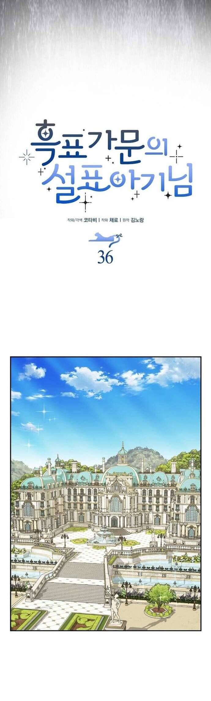 Bé Con Báo Tuyết Của Gia Tộc Báo Đen: Chapter 37