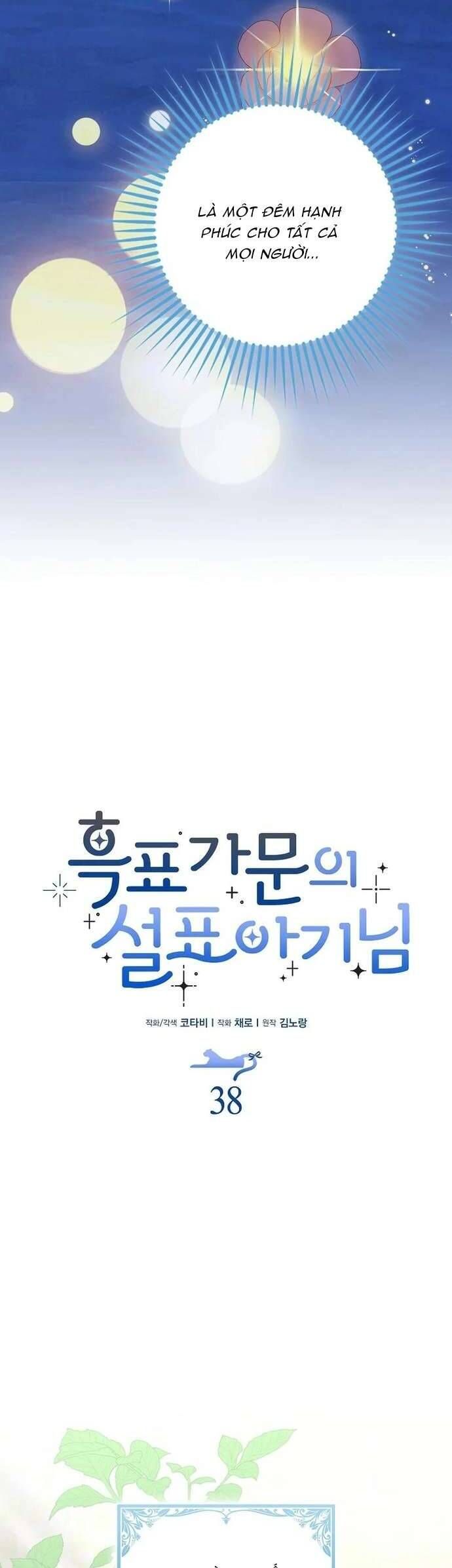 Bé Con Báo Tuyết Của Gia Tộc Báo Đen: Chapter 39
