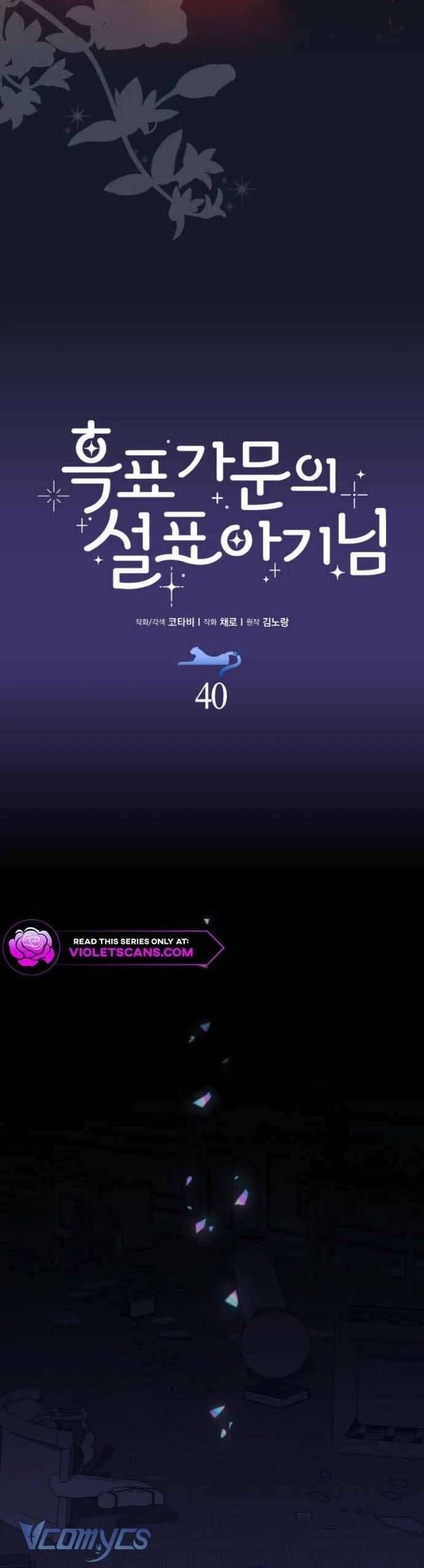 Bé Con Báo Tuyết Của Gia Tộc Báo Đen: Chapter 41