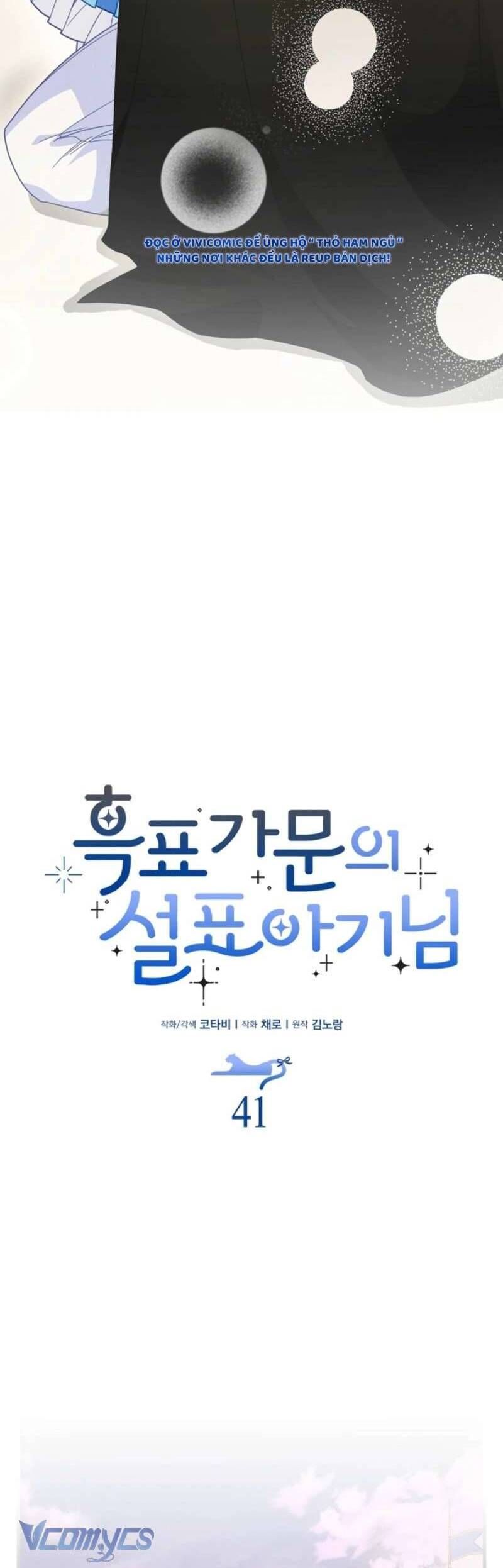 Bé Con Báo Tuyết Của Gia Tộc Báo Đen: Chapter 42