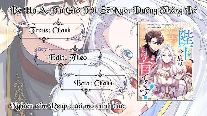Bệ Hạ À, Từ Giờ Tôi Sẽ Nuôi Dưỡng Thằng Bé: Chapter 19