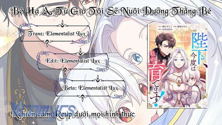 Bệ Hạ À, Từ Giờ Tôi Sẽ Nuôi Dưỡng Thằng Bé: Chapter 2