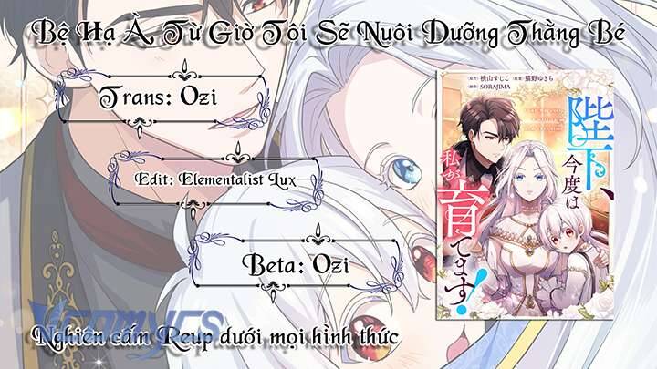 Bệ Hạ À, Từ Giờ Tôi Sẽ Nuôi Dưỡng Thằng Bé: Chapter 21