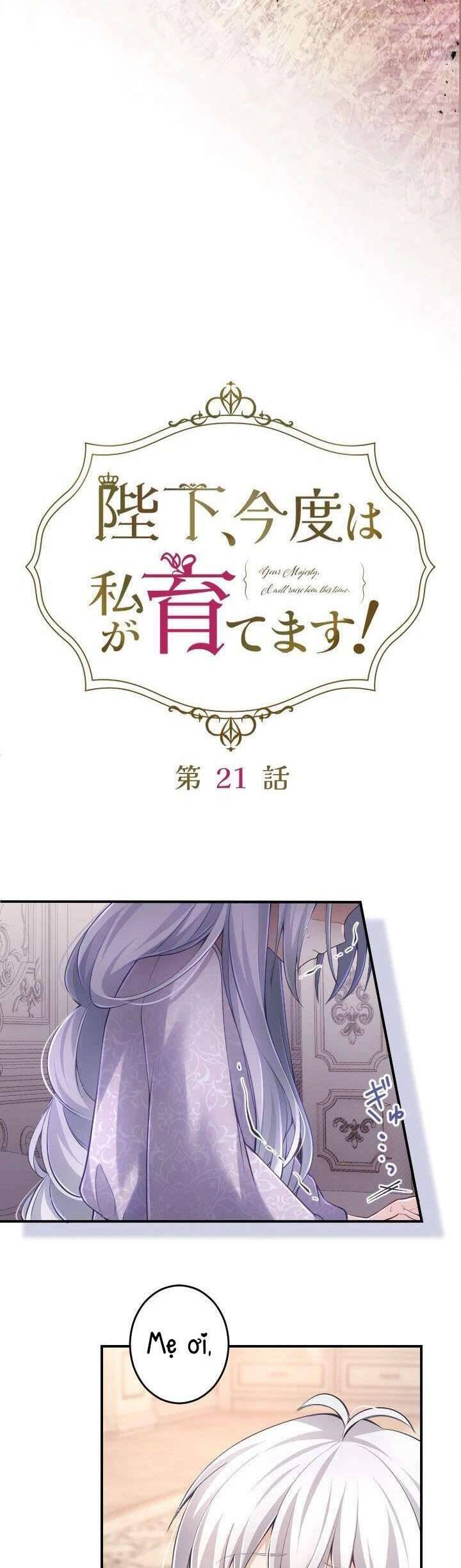 Bệ Hạ À, Từ Giờ Tôi Sẽ Nuôi Dưỡng Thằng Bé: Chapter 21