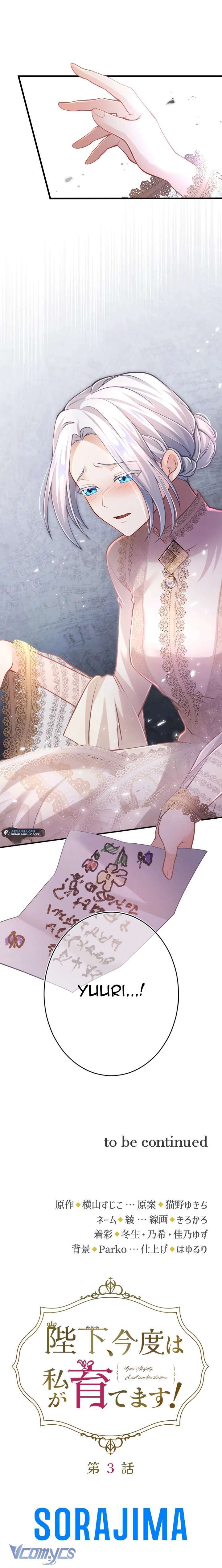 Bệ Hạ À, Từ Giờ Tôi Sẽ Nuôi Dưỡng Thằng Bé: Chapter 3