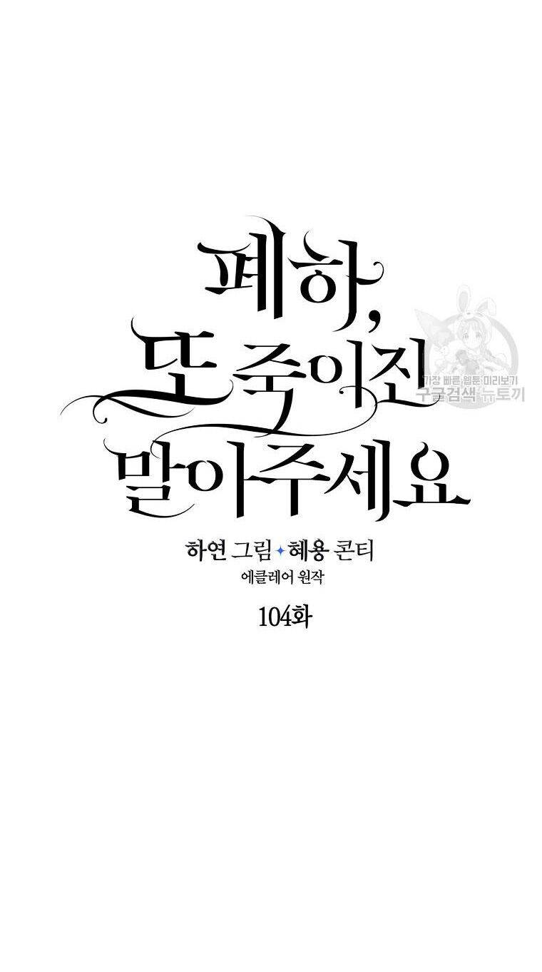 Bệ Hạ Xin Đừng Giết Tôi!!!: Chapter 104.1